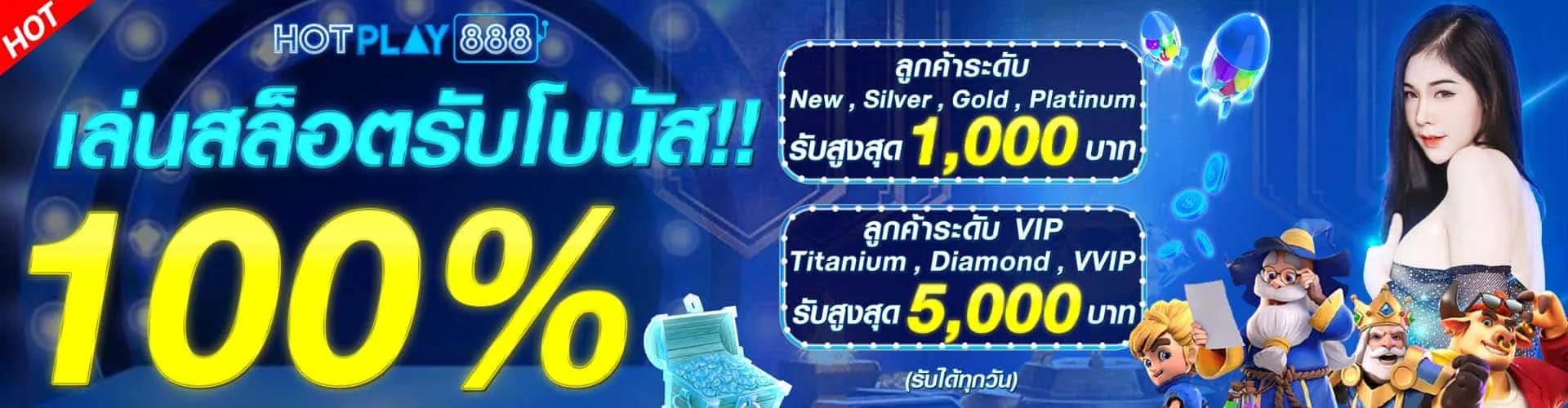 next432 ลุ้นรับรางวัลใหญ่