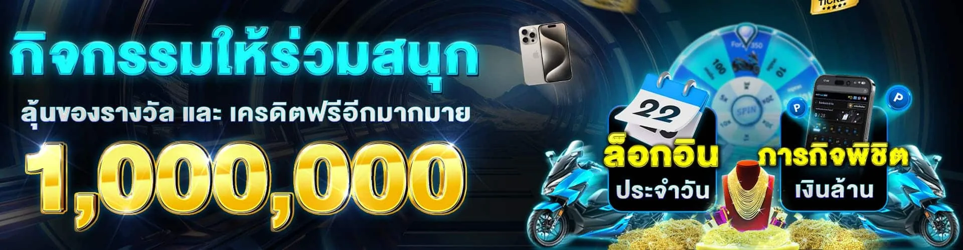 next432 ลุ้นรับรางวัลใหญ่